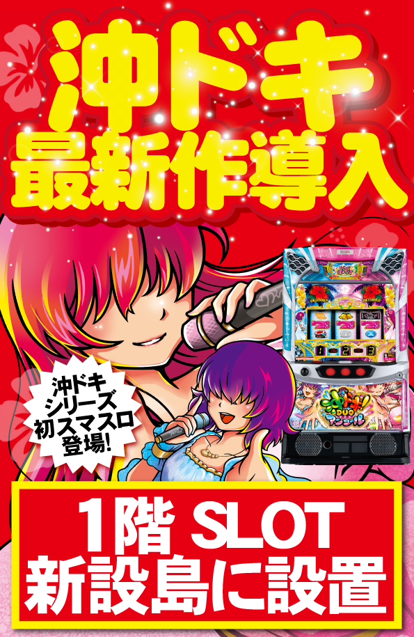 ジャンジャンマールゴット南阿佐ヶ谷駅前店の最新情報画像