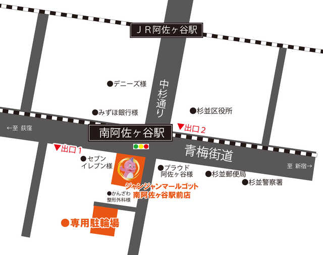 ジャンジャンマールゴット南阿佐ヶ谷駅前店の最新情報画像