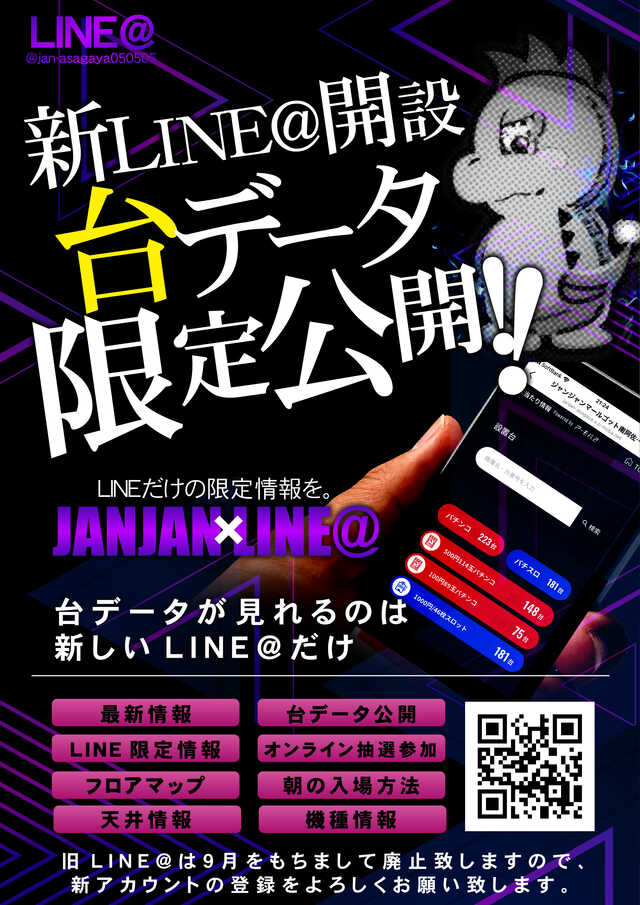 ジャンジャンマールゴット南阿佐ヶ谷駅前店の最新情報画像