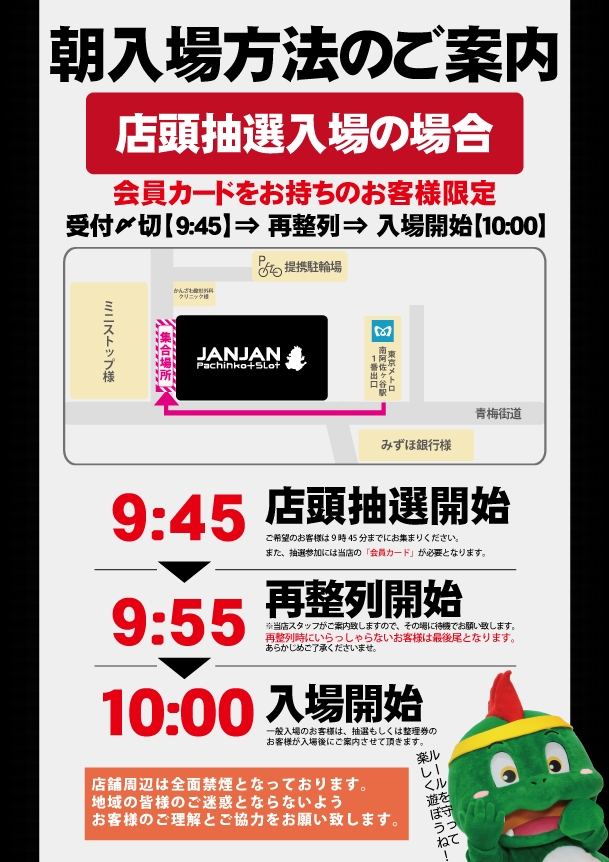 ジャンジャンマールゴット南阿佐ヶ谷駅前店の最新情報画像