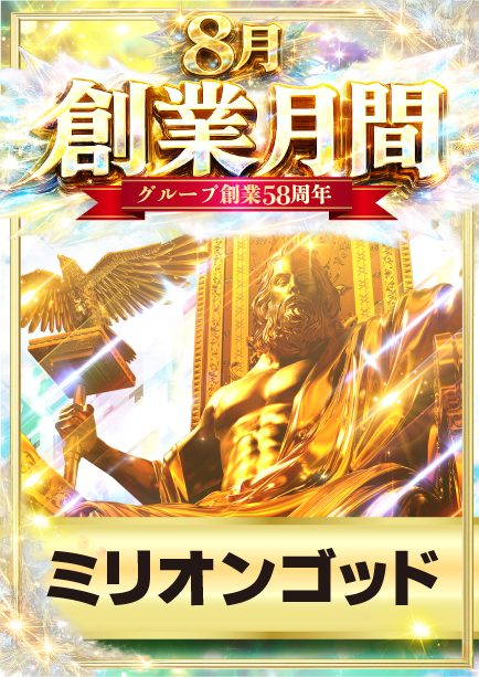 ジャンジャンマールゴット南阿佐ヶ谷駅前店の最新情報画像