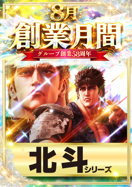 ジャンジャンマールゴット南阿佐ヶ谷駅前店の最新情報画像