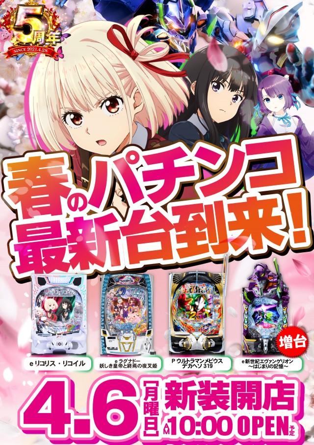ジャンジャンマールゴット南阿佐ヶ谷駅前店の最新情報画像