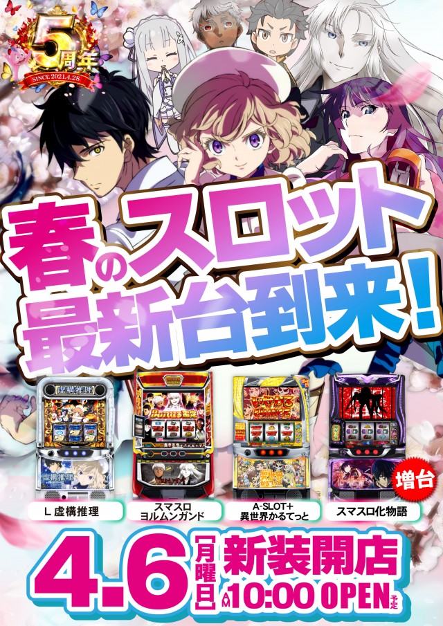 ジャンジャンマールゴット南阿佐ヶ谷駅前店の最新情報画像