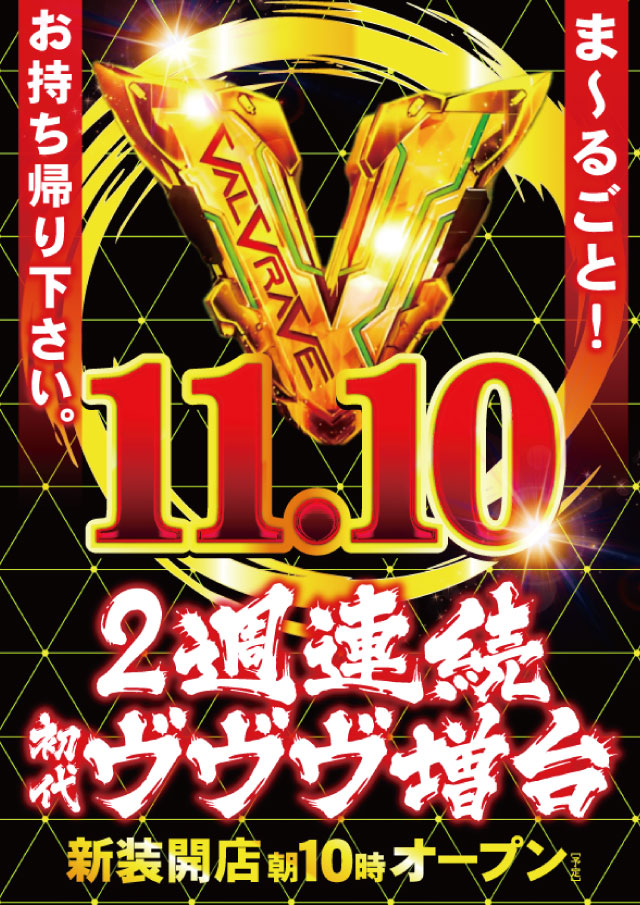 ジャンジャンマールゴット南阿佐ヶ谷駅前店の最新情報画像