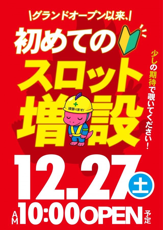 ジャンジャンマールゴット南阿佐ヶ谷駅前店の最新情報画像