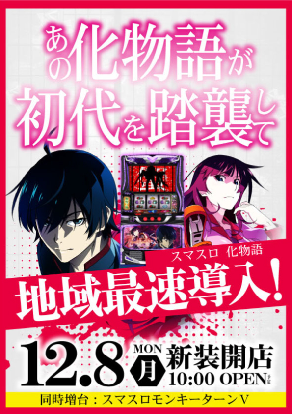 ジャンジャンマールゴット南阿佐ヶ谷駅前店の最新情報画像