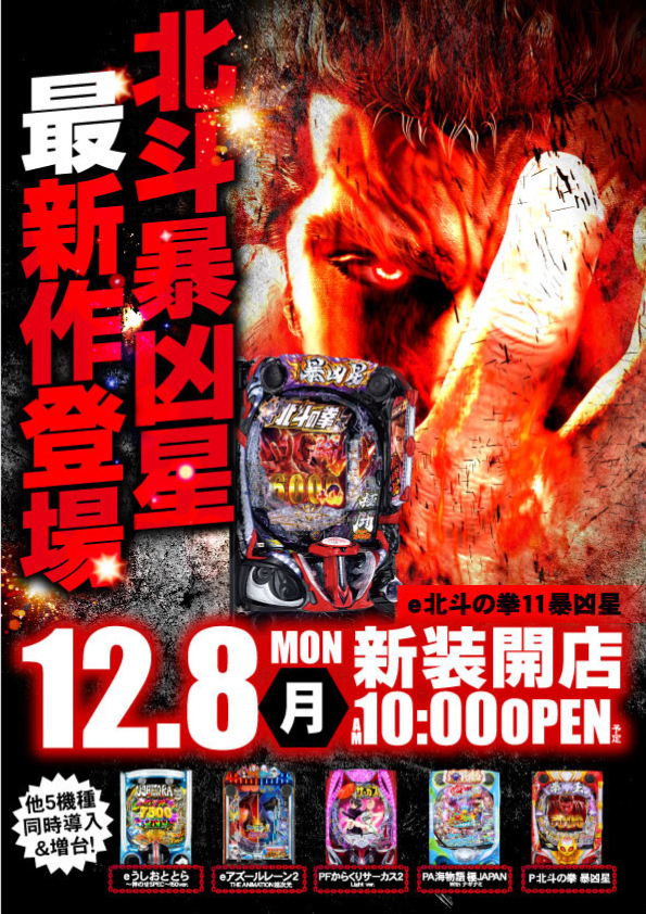 ジャンジャンマールゴット南阿佐ヶ谷駅前店の最新情報画像