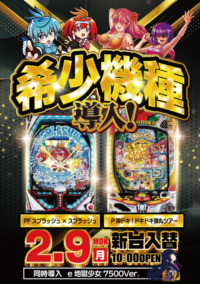 ジャンジャンマールゴット南阿佐ヶ谷駅前店の最新情報画像