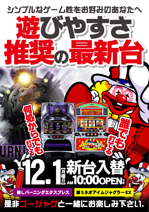 ジャンジャンマールゴット南阿佐ヶ谷駅前店の最新情報画像