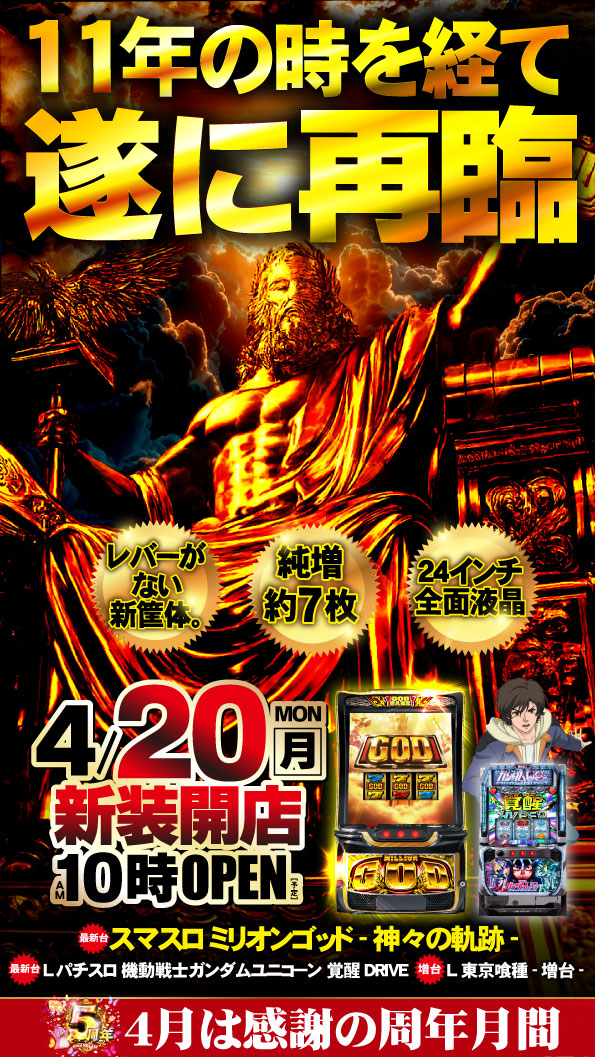 ジャンジャンマールゴット南阿佐ヶ谷駅前店の最新情報画像
