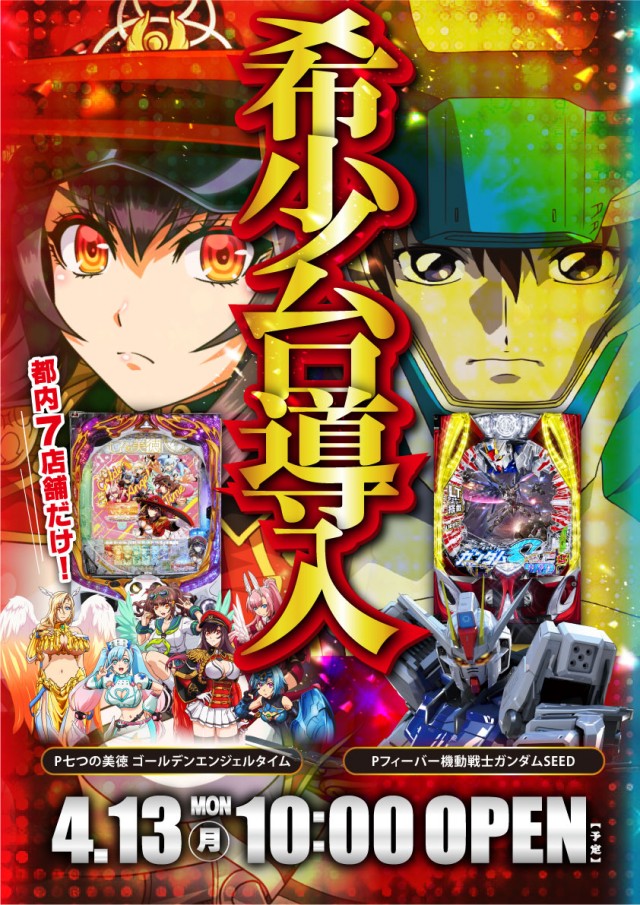 ジャンジャンマールゴット南阿佐ヶ谷駅前店の最新情報画像