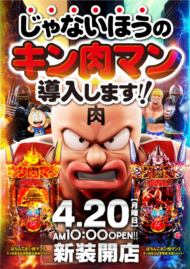 ジャンジャンマールゴット南阿佐ヶ谷駅前店の最新情報画像