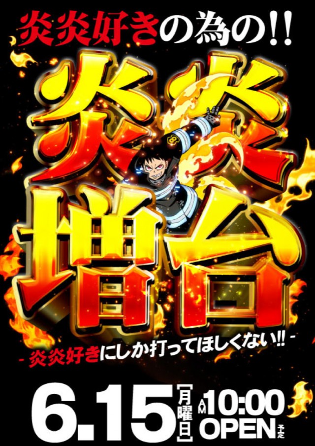 ジャンジャンマールゴット南阿佐ヶ谷駅前店の最新情報画像
