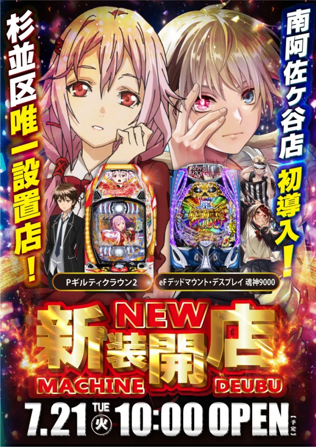 ジャンジャンマールゴット南阿佐ヶ谷駅前店の最新情報画像