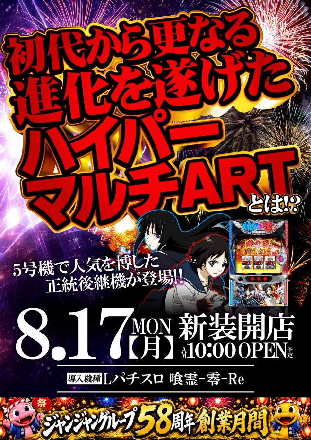 ジャンジャンマールゴット南阿佐ヶ谷駅前店の最新情報画像