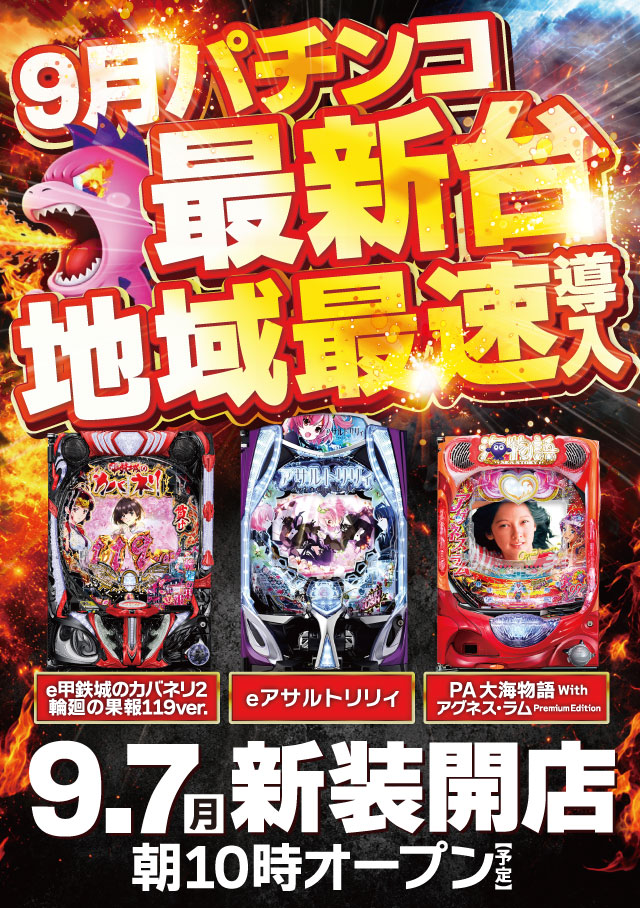 ジャンジャンマールゴット南阿佐ヶ谷駅前店の最新情報画像