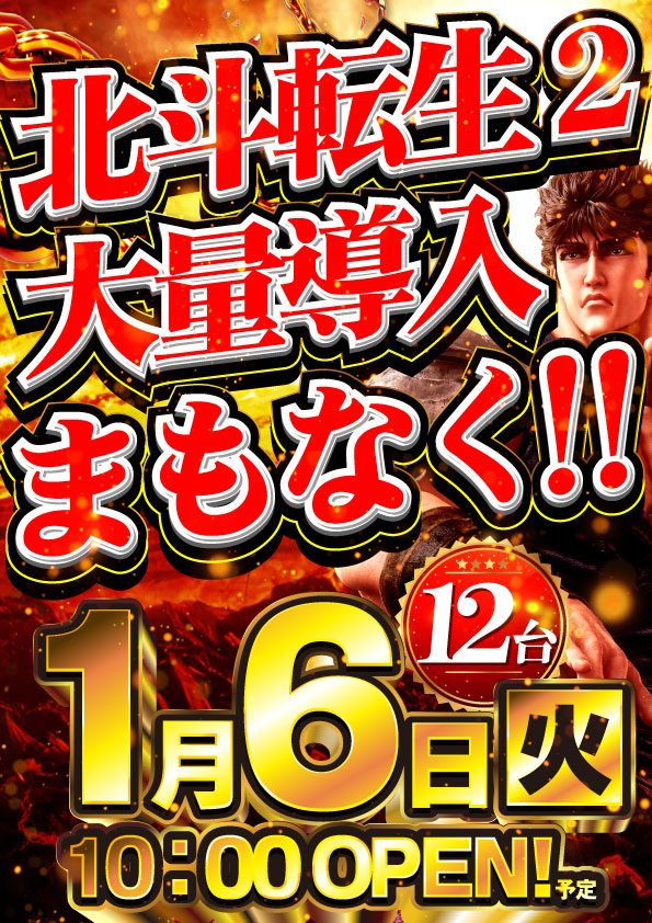 ジャンジャンマールゴット南阿佐ヶ谷駅前店の最新情報画像