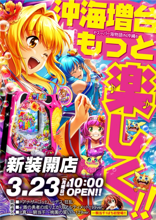 ジャンジャンマールゴット南阿佐ヶ谷駅前店の最新情報画像