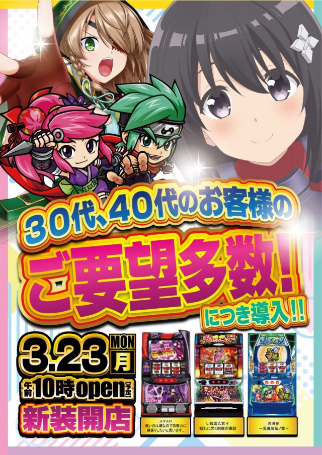 ジャンジャンマールゴット南阿佐ヶ谷駅前店の最新情報画像