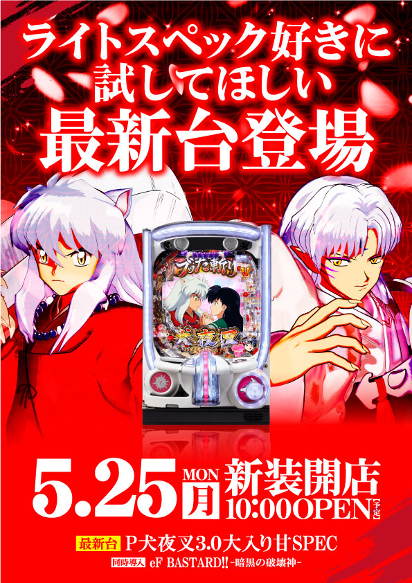 ジャンジャンマールゴット南阿佐ヶ谷駅前店の最新情報画像