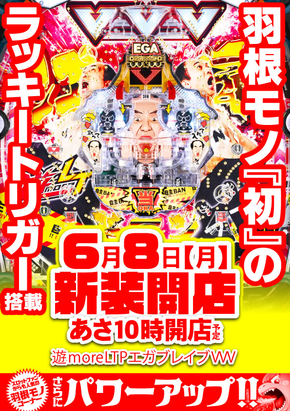 ジャンジャンマールゴット南阿佐ヶ谷駅前店の最新情報画像