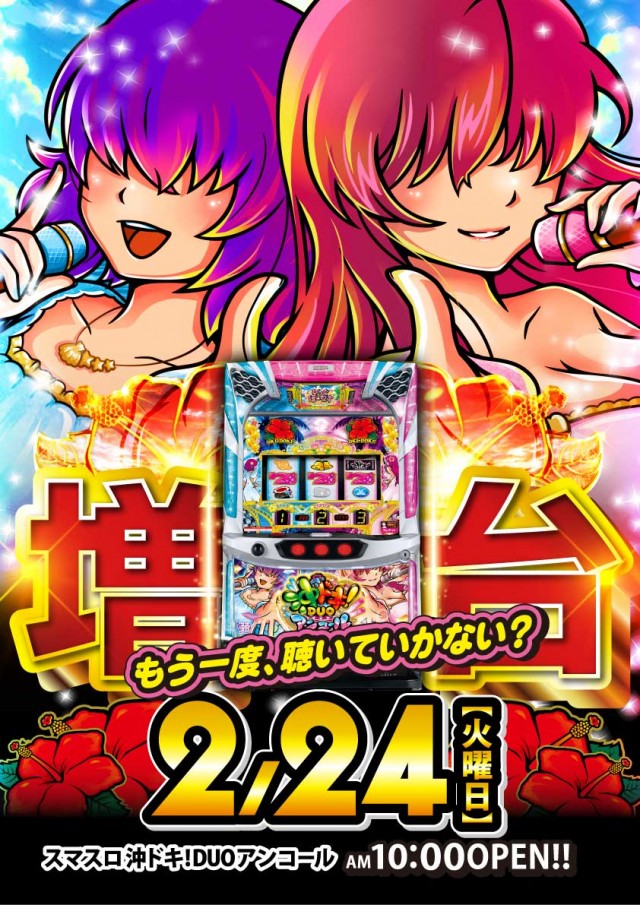 ジャンジャンマールゴット南阿佐ヶ谷駅前店の最新情報画像