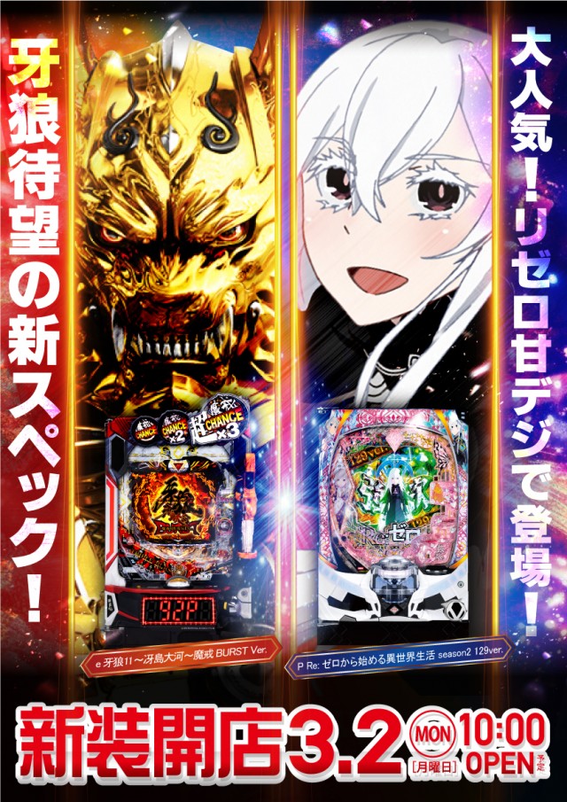 ジャンジャンマールゴット南阿佐ヶ谷駅前店の最新情報画像