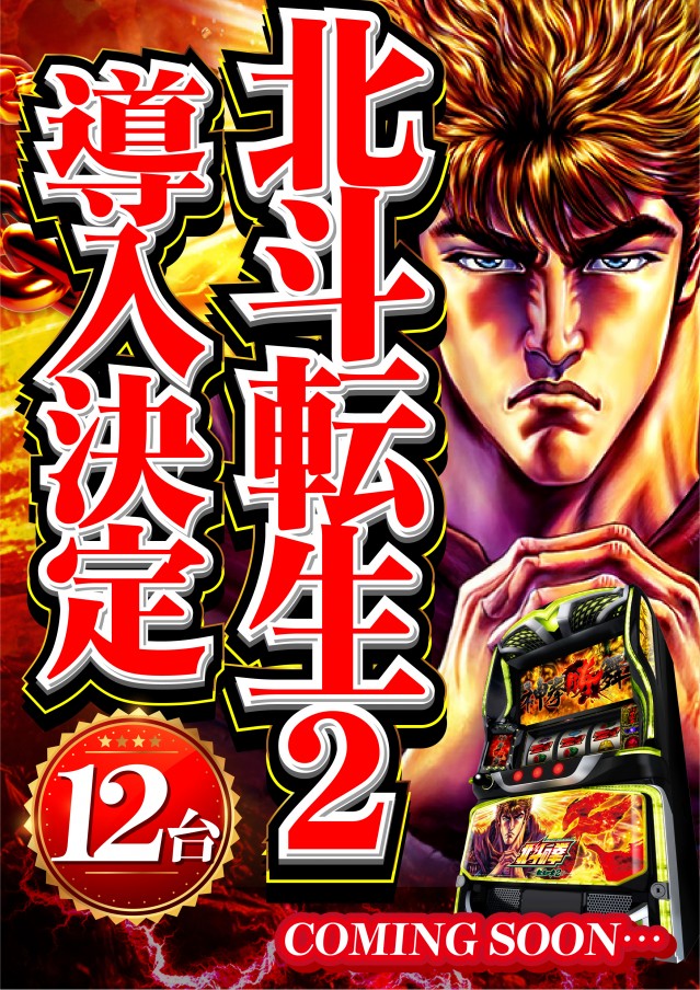 ジャンジャンマールゴット南阿佐ヶ谷駅前店の最新情報画像