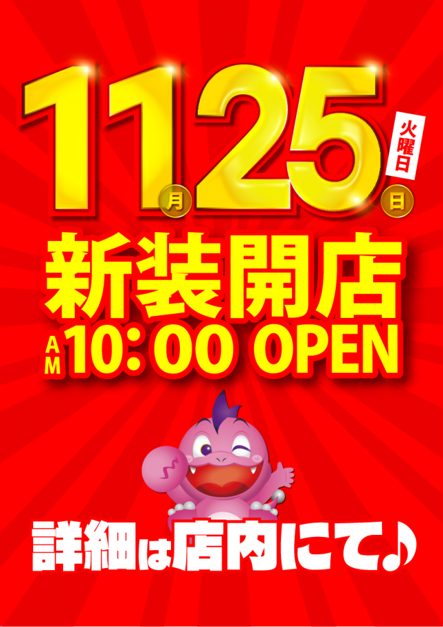 ジャンジャンマールゴット南阿佐ヶ谷駅前店の最新情報画像