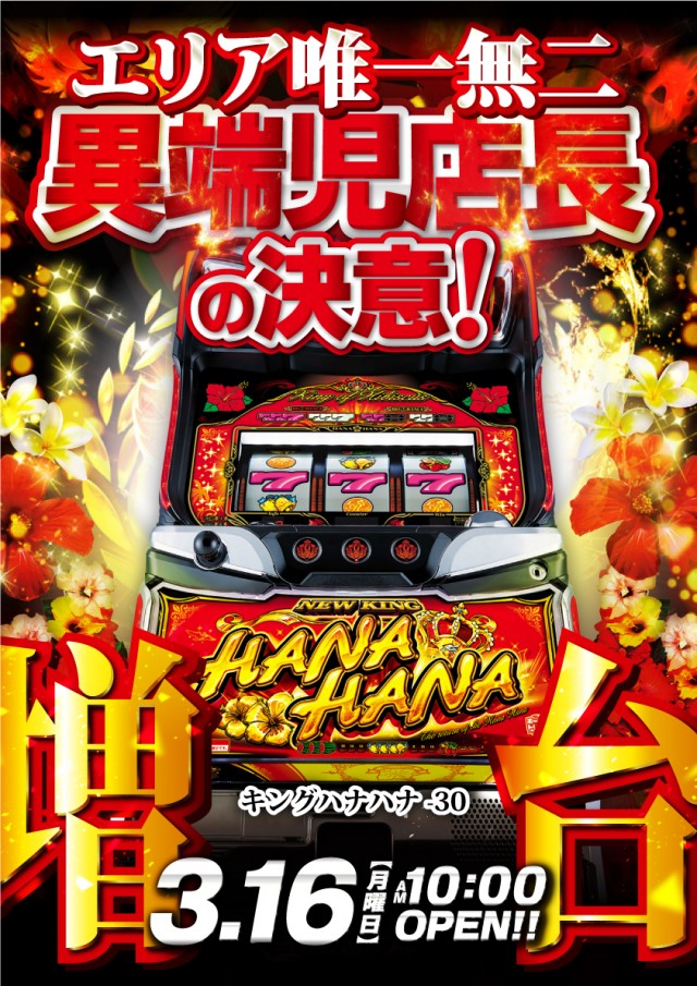 ジャンジャンマールゴット南阿佐ヶ谷駅前店の最新情報画像