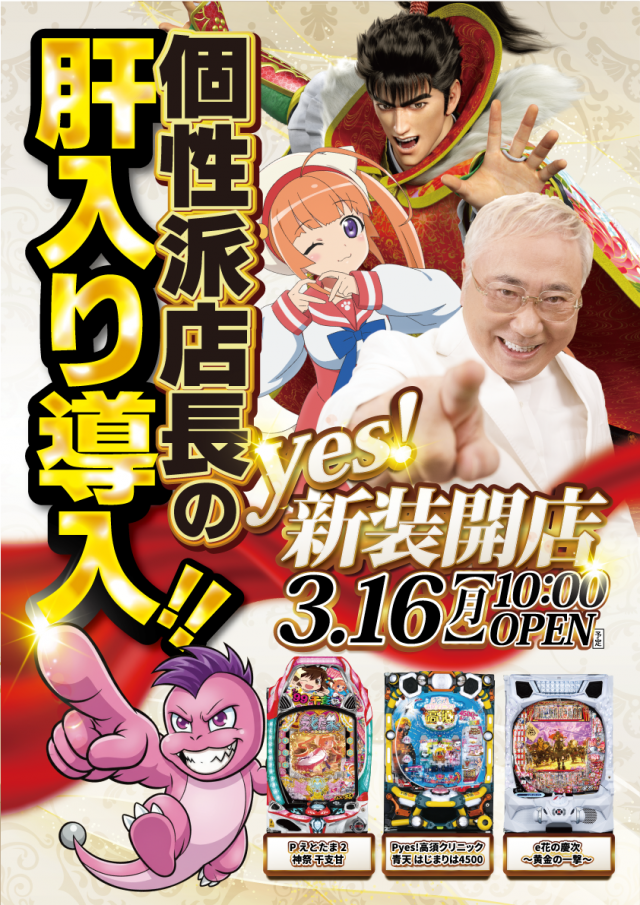 ジャンジャンマールゴット南阿佐ヶ谷駅前店の最新情報画像