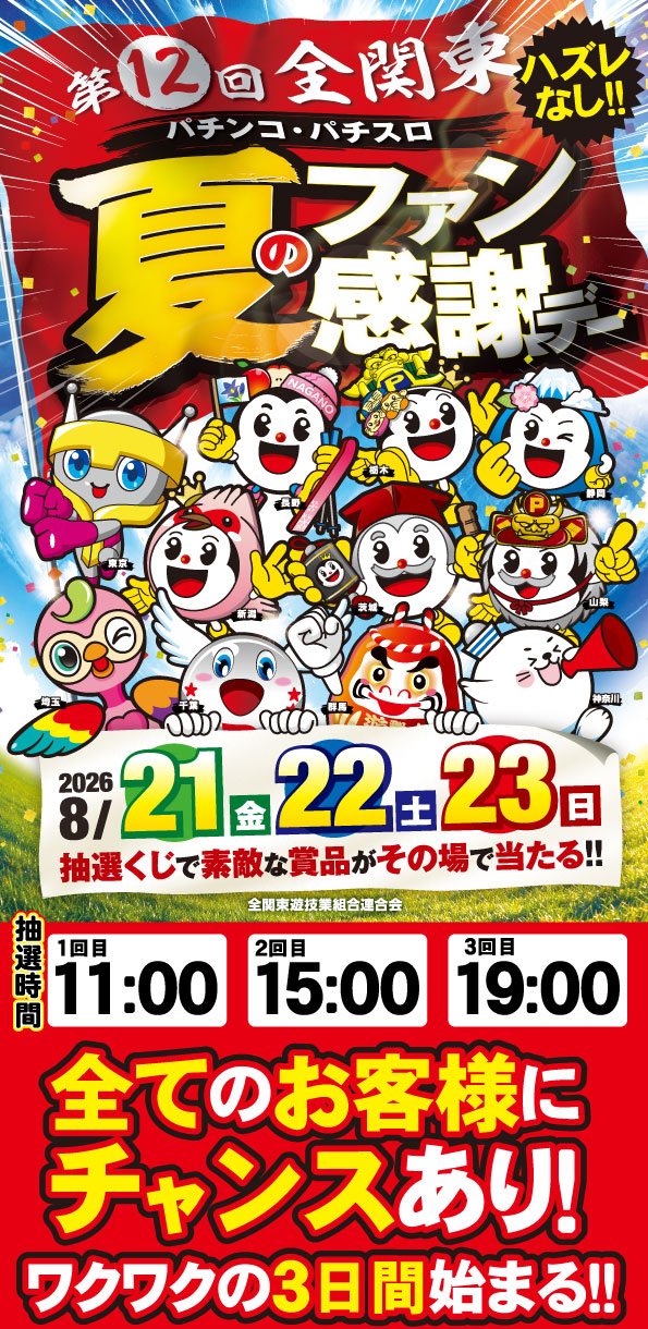 ジャンジャンマールゴット南阿佐ヶ谷駅前店の最新情報画像