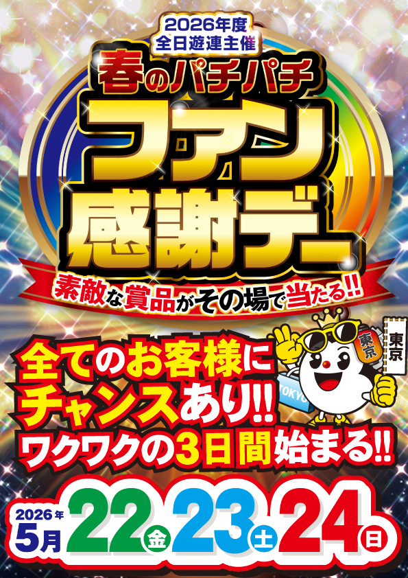 ジャンジャンマールゴット南阿佐ヶ谷駅前店の最新情報画像