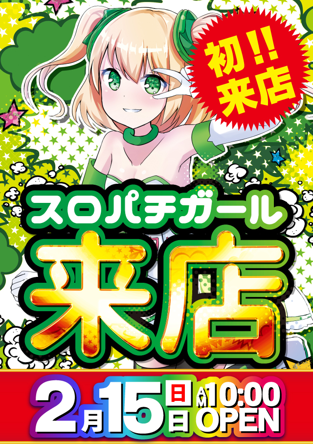 ジャンジャンマールゴット南阿佐ヶ谷駅前店の最新情報画像