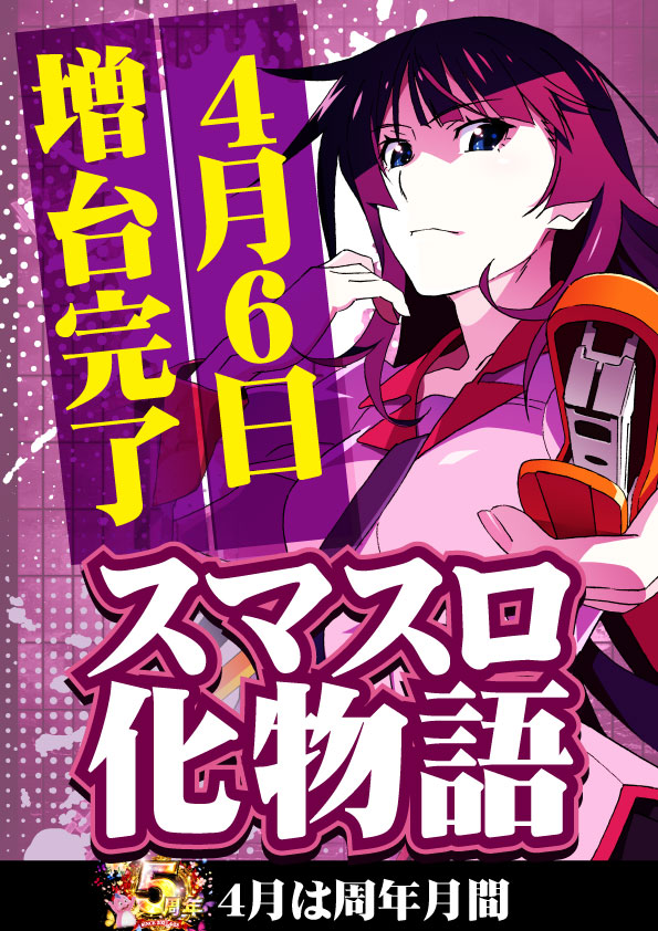ジャンジャンマールゴット南阿佐ヶ谷駅前店の最新情報画像