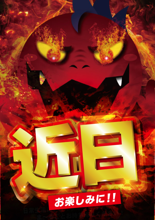 ジャンジャンマールゴット南阿佐ヶ谷駅前店の最新情報画像