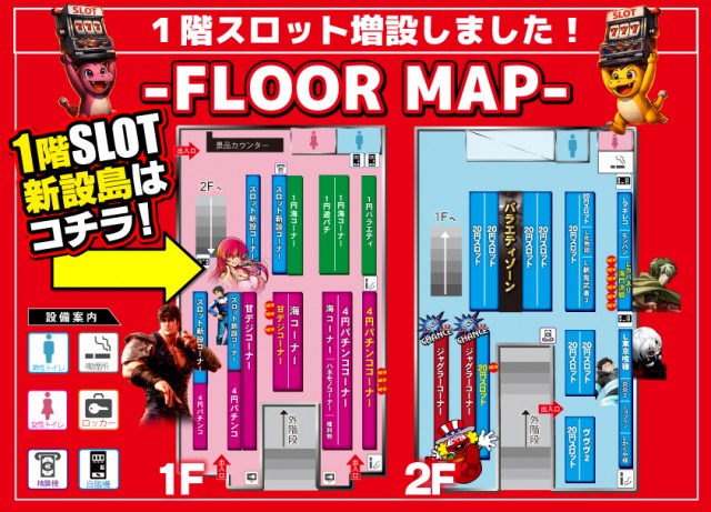 ジャンジャンマールゴット南阿佐ヶ谷駅前店の最新情報画像