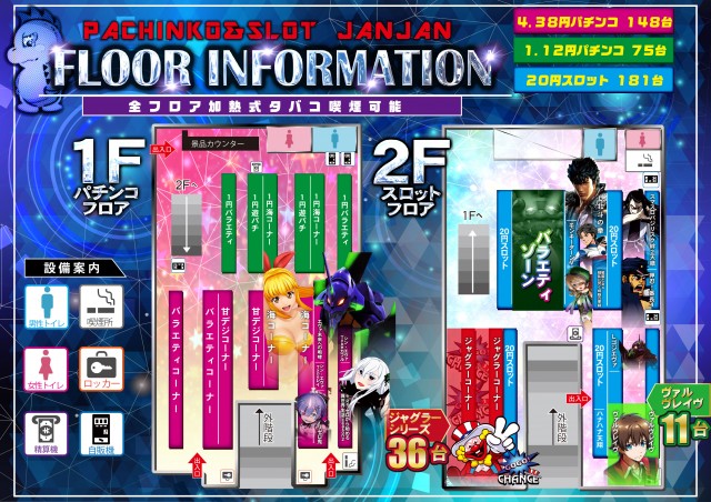 ジャンジャンマールゴット南阿佐ヶ谷駅前店の最新情報画像