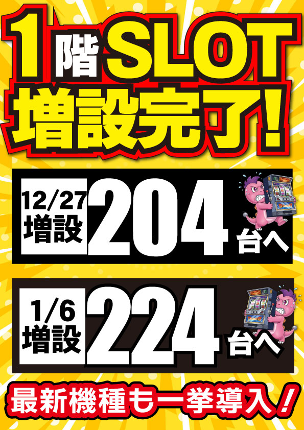 ジャンジャンマールゴット南阿佐ヶ谷駅前店の最新情報画像