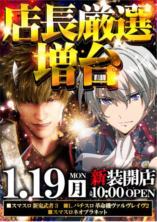 ジャンジャンマールゴット南阿佐ヶ谷駅前店の最新情報画像