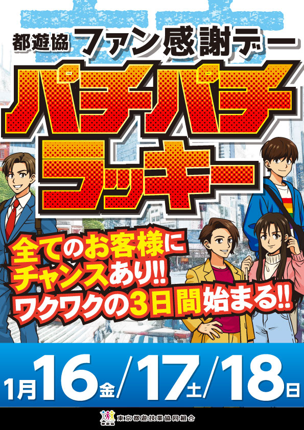 ジャンジャンマールゴット南阿佐ヶ谷駅前店の最新情報画像