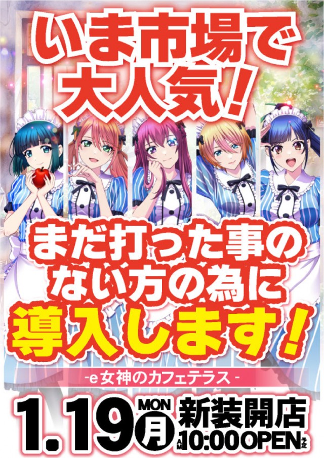 ジャンジャンマールゴット南阿佐ヶ谷駅前店の最新情報画像