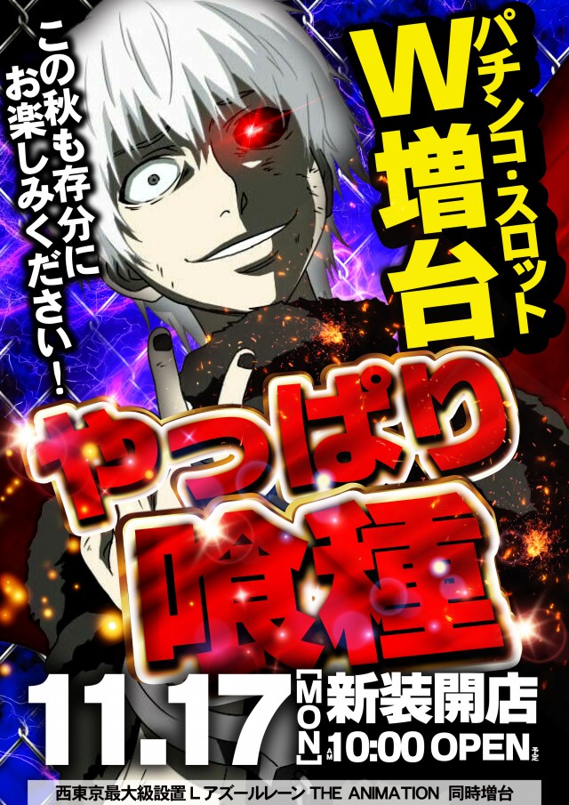 ジャンジャンマールゴット南阿佐ヶ谷駅前店の最新情報画像