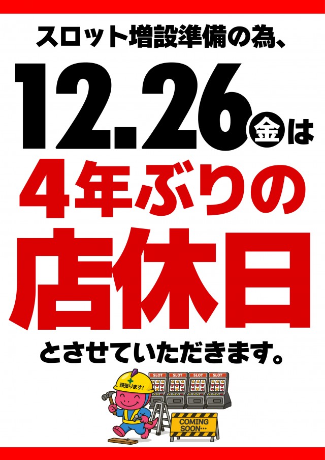 ジャンジャンマールゴット南阿佐ヶ谷駅前店の最新情報画像