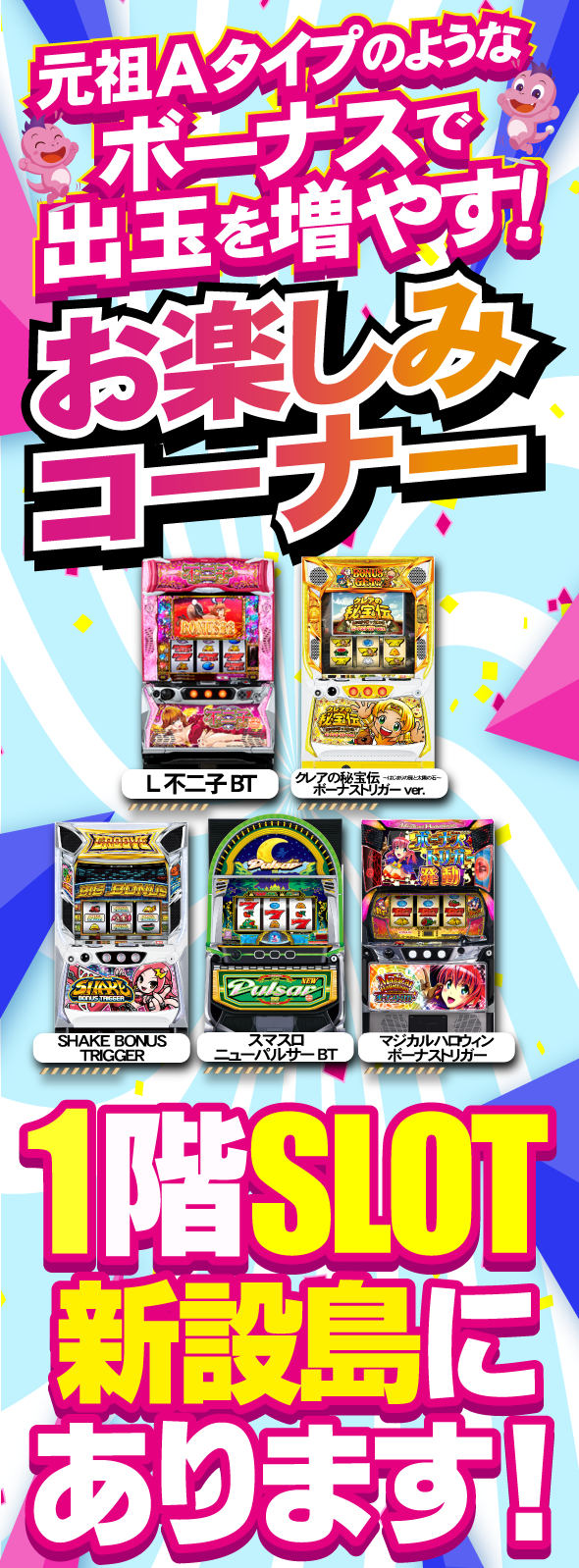 ジャンジャンマールゴット南阿佐ヶ谷駅前店の最新情報画像