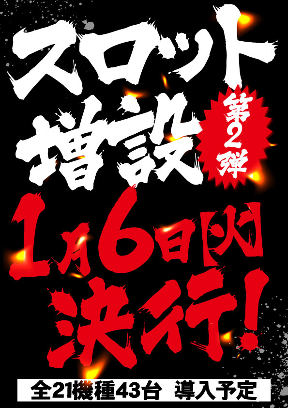 ジャンジャンマールゴット南阿佐ヶ谷駅前店の最新情報画像