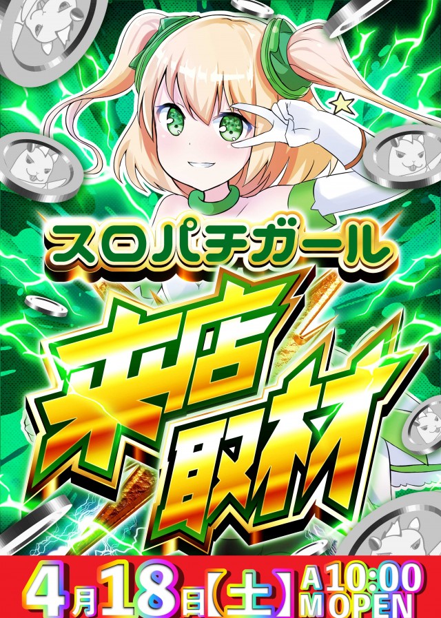 ジャンジャンマールゴット南阿佐ヶ谷駅前店の最新情報画像