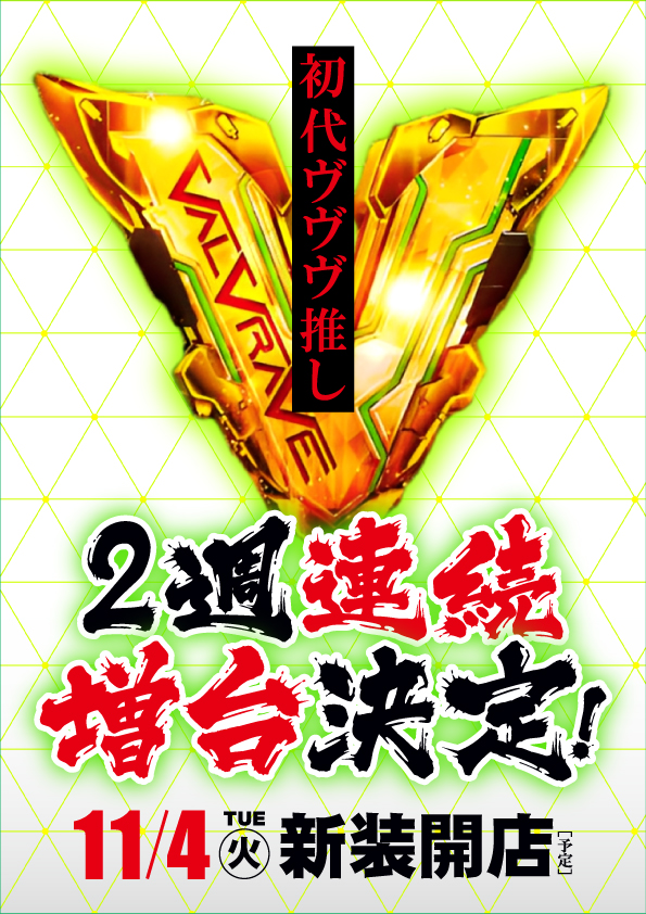 ジャンジャンマールゴット南阿佐ヶ谷駅前店の最新情報画像