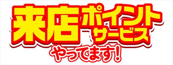 楽園柏店の最新情報画像